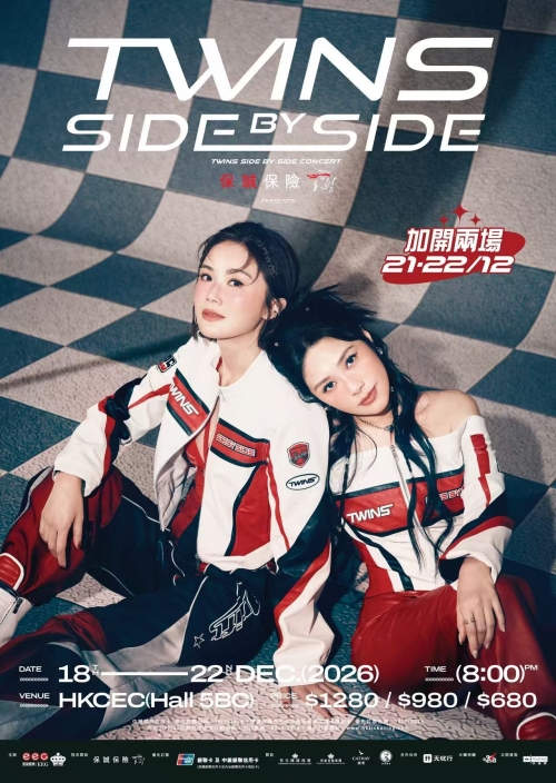 （香港站）Twins Side by Side ConcertSidetrack演唱会
