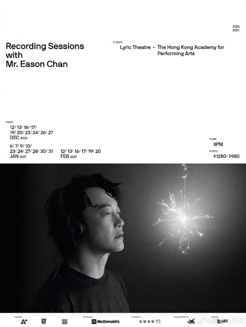 （香港站）《Recording Sessions with Mr. Eason Chan》