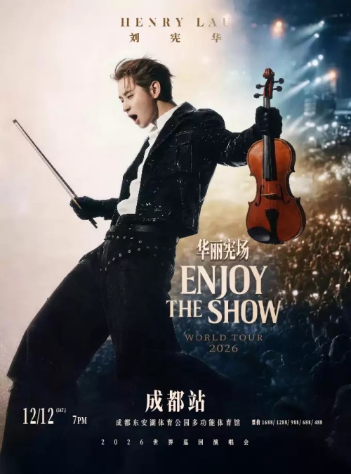 （成都站）HENRY刘宪华2O26 ENJOY THE SHOW华丽宪场世界巡回演唱会