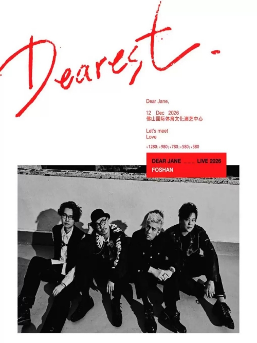 （佛山站）Dearest Dear Jane Live 2026 in FoShan