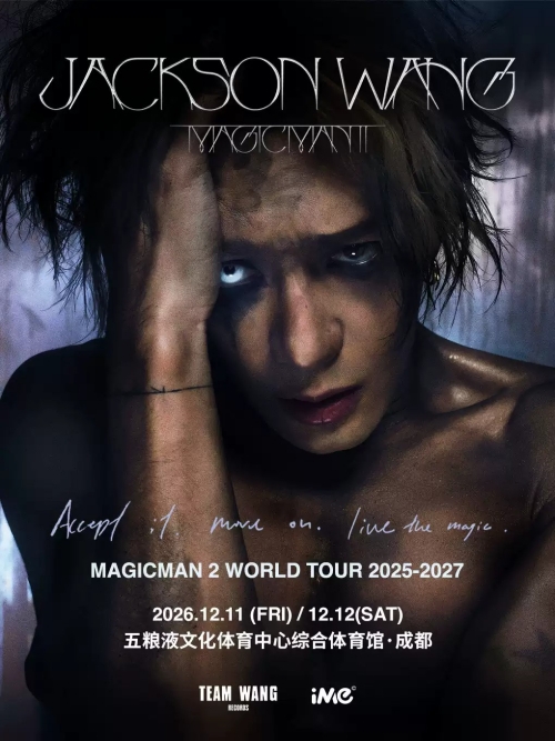 （成都站）王嘉尔 JACKSON WANG MAGICMAN 2 WORLD TOUR 2025-2027