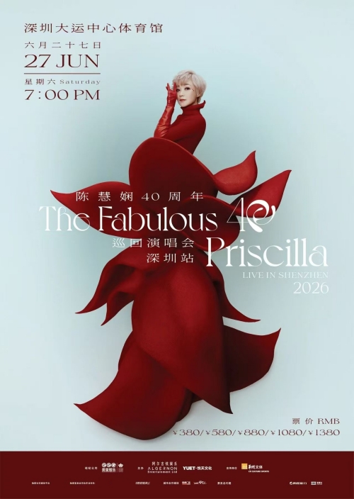 （深圳站）2026陈慧娴40周年“Fabulous 40” 巡回演唱会
