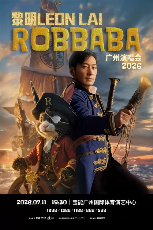 （广州站）黎明ROBBABA演唱会2026
