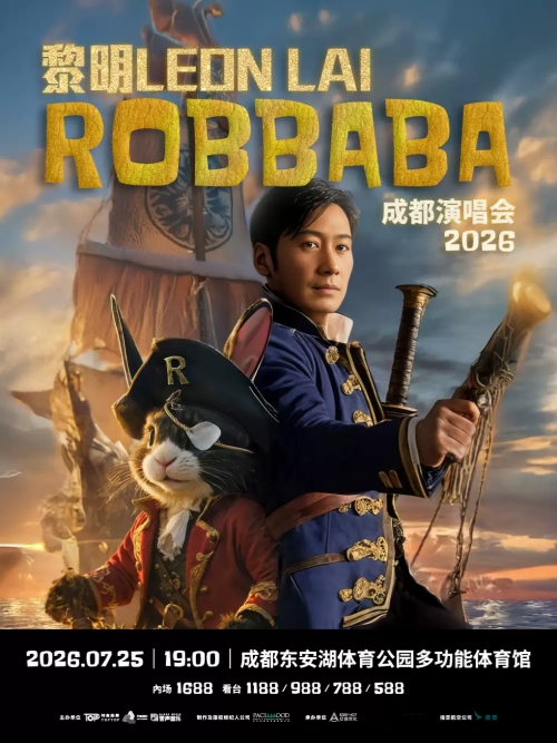 （成都站）黎明ROBBABA演唱会2026