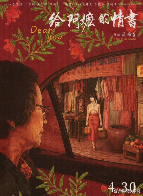 （深圳站）给阿嬷的情书