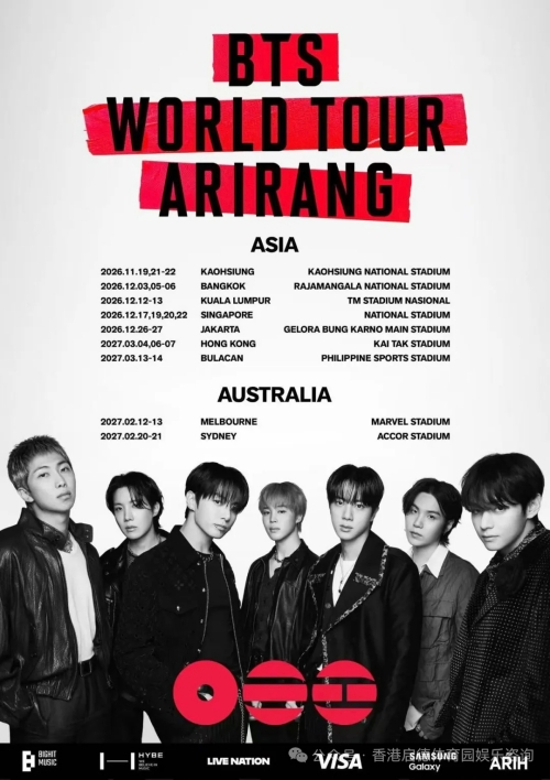 （香港站）2027BTS防弹少年团香港演唱