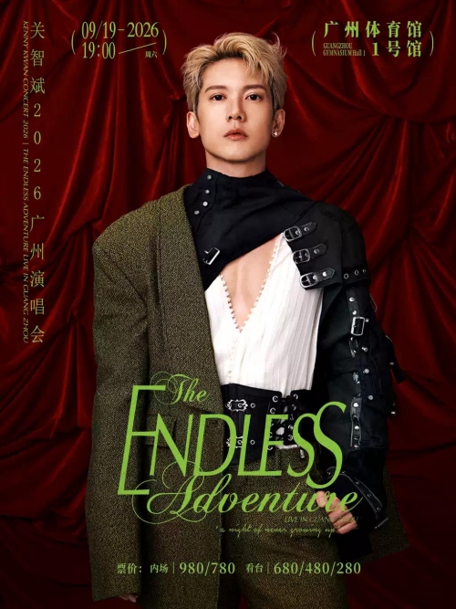 （广州站）The Endless Adventure关智斌2026演唱会