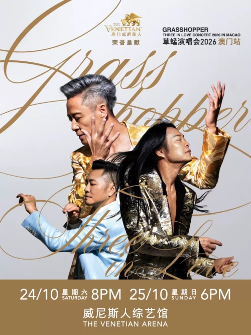 （澳门站）澳门威尼斯人荣誉呈献：GRASSHOPPER THREE IN LOVE CONCERT 草蜢演唱会 2026