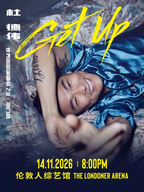（澳门站）杜德伟2026《Get Up》世界巡回演唱会2.0