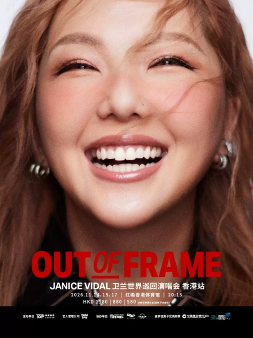 （香港站）JANICE VIDAL卫兰OUT OF FRAME世界巡回演唱会