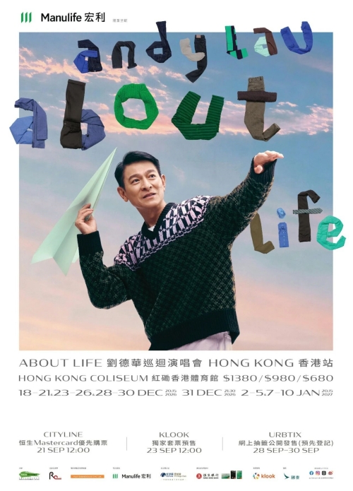 （香港站）《About Life 刘德华巡回演唱会》