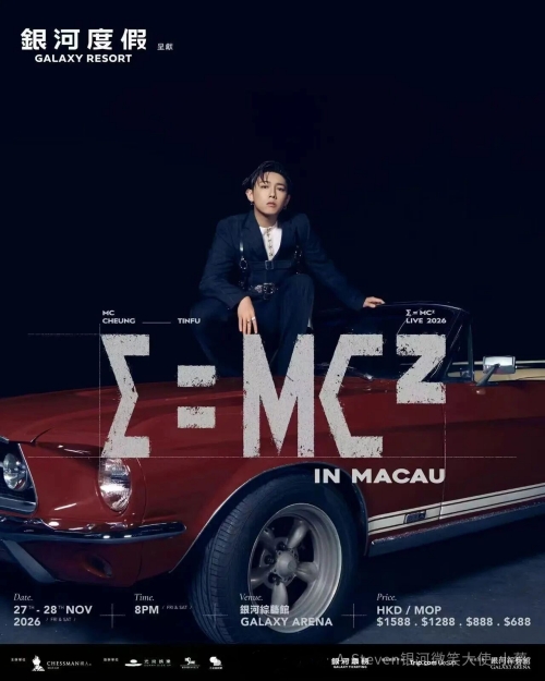 （澳门站）银河度假呈献：MC张天赋《E=MC² 演唱会 2026》